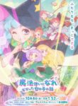 Mahoutsukai ni Narenakatta Onnanoko no Hanashi
