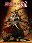 Mahoutsukai no Yome