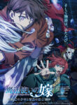 Mahoutsukai no Yome: Nishi no Shounen to Seiran no Kishi