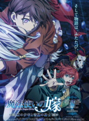 Mahoutsukai no Yome: Nishi no Shounen to Seiran no Kishi