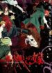 Mahoutsukai no Yome Season 2 Part 2