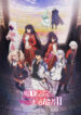 Maou Gakuin no Futekigousha II: Shijou Saikyou no Maou no Shiso, Tensei shite Shison-tachi no Gakkou e Kayou