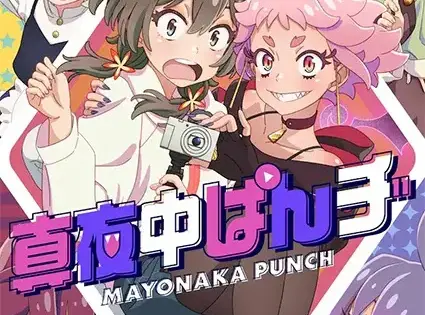 Mayonaka Punch