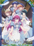 Megami no Café Terrace