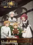 Mushoku Tensei II: Isekai Ittara Honki Dasu Part 2