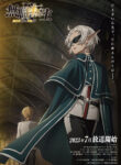 Mushoku Tensei II: Isekai Ittara Honki Dasu – Shugo Jutsushi Fitz