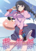 Nekomonogatari: Kuro