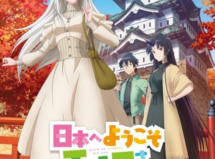 Nihon e Youkoso Elf-san.