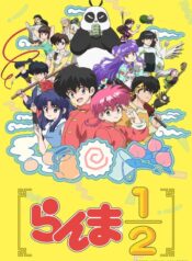 Ranma ½ (2024)