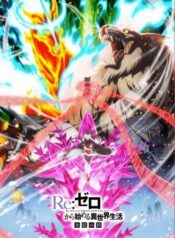 Re:Zero kara Hajimeru Isekai Seikatsu – Hyouketsu no Kizuna
