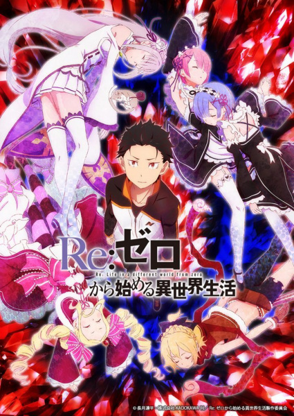 Re:Zero Kara Hajimeru Isekai Seikatsu – Shin Henshuu-ban