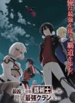 Saikyou no Shienshoku “Wajutsushi” de Aru Ore wa Sekai Saikyou Clan wo Shitagaeru