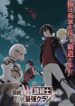 Saikyou no Shienshoku “Wajutsushi” de Aru Ore wa Sekai Saikyou Clan wo Shitagaeru