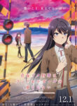 Seishun Buta Yarou wa Randoseru Girl no Yume wo Minai