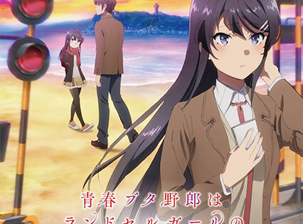 Seishun Buta Yarou wa Randoseru Girl no Yume wo Minai