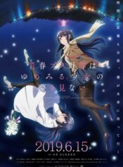 Seishun Buta Yarou wa Yumemiru Shoujo no Yume wo Minai