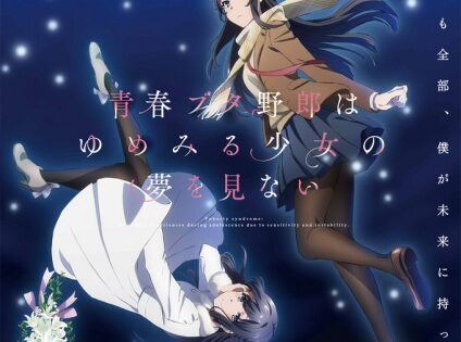 Seishun Buta Yarou wa Yumemiru Shoujo no Yume wo Minai