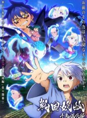 Sengoku Youko: Senma Konton-hen Recap