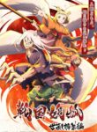 Sengoku Youko: Yonaoshi Kyoudai-hen Recap