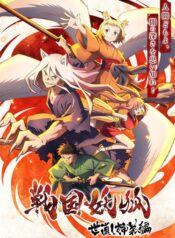 Sengoku Youko: Yonaoshi Kyoudai-hen Recap
