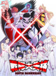 Sentai Daishikkaku