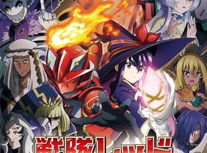 Sentai Red Isekai de Boukensha ni Naru