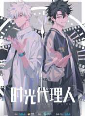 Shiguang Dailiren