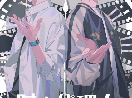 Shiguang Dailiren