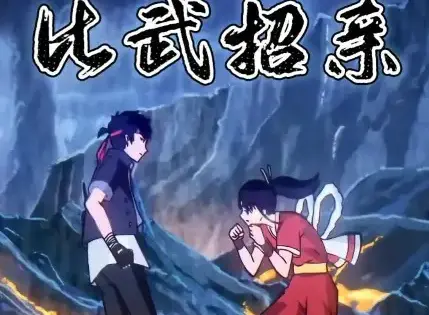 Shiguang Dailiren Fan Wai Pian: Biwu Zhaoqin