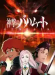 Shingeki no Bahamut: Genesis