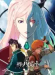 Shingeki no Bahamut: Genesis – Short Story