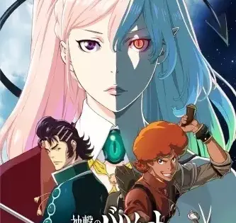 Shingeki no Bahamut: Genesis – Short Story