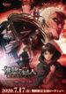 Shingeki no Kyojin: Chronicle