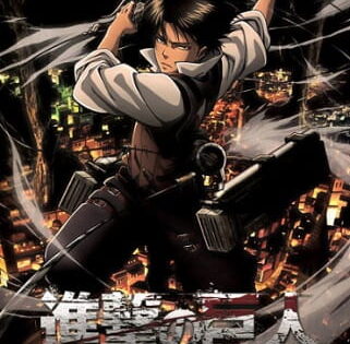 Shingeki no Kyojin: Kuinaki Sentaku