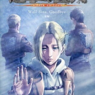 Shingeki no Kyojin: Lost Girls
