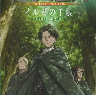 Shingeki no Kyojin OVA