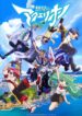 Sousei no Aquarion: Myth of Emotions