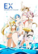Sword Art Online: Extra Edition