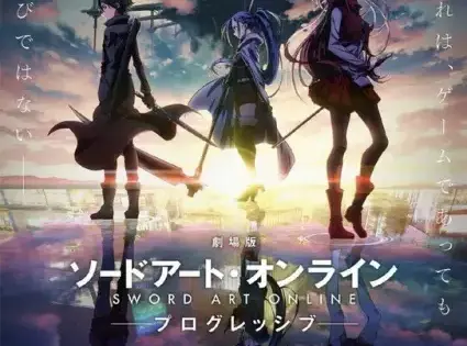 Sword Art Online: Progressive Movie – Hoshi Naki Yoru no Aria