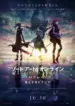 Sword Art Online: Progressive Movie – Hoshi Naki Yoru no Aria