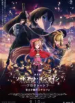 Sword Art Online: Progressive Movie – Kuraki Yuuyami no Scherzo