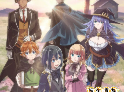Tensei Kizoku, Kantei Skill de Nariagaru
