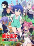 Tensei shitara Dainana Ouji Datta node, Kimama ni Majutsu wo Kiwamemasu