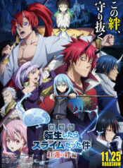 Tensei shitara Slime Datta Ken Movie: Guren no Kizuna-hen