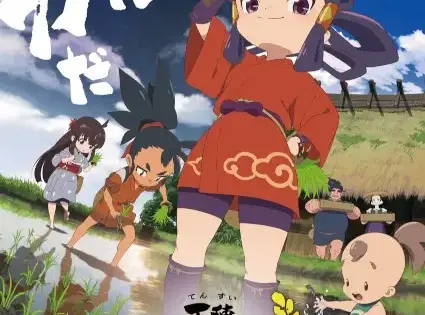 Tensui no Sakuna-hime
