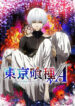 Tokyo Ghoul √A
