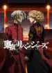 Tokyo Revengers: Tenjiku-hen