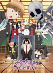 Youkai Gakkou no Sensei Hajimemashita!