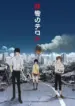 Zankyou no Terror