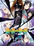 Zoku Owarimonogatari
